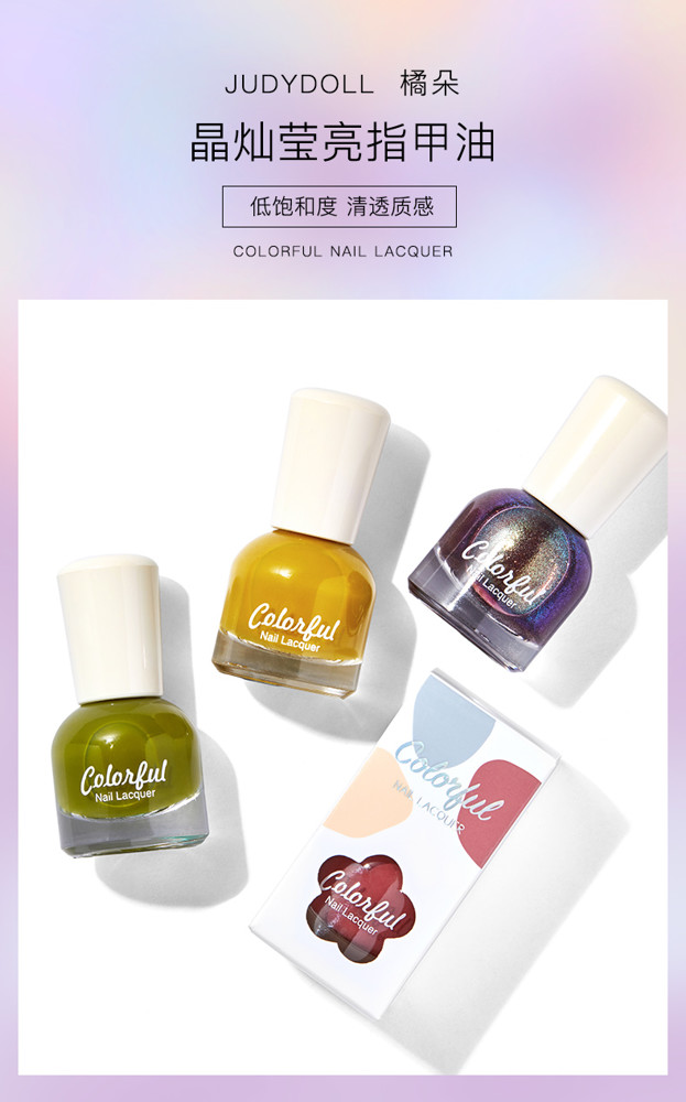 指甲油 judydoll橘朵晶燦瑩亮指甲油新款夏日美甲顯白氣質復古芒果黃初學 快速出貨