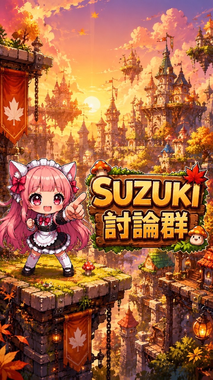 YT楓放SUZUKI
