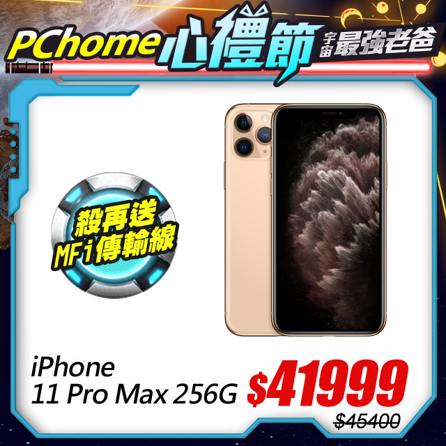 iPhone 11 Pro 螢幕的對角線長度為 5.85 吋；iPhone 11 Pro Max 螢幕的對角線長度為 6.46 吋。實際可視區較小。3.iPhone 11 Pro Max 具備防潑抗水