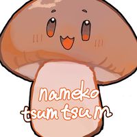 なめこのオープンチャット!