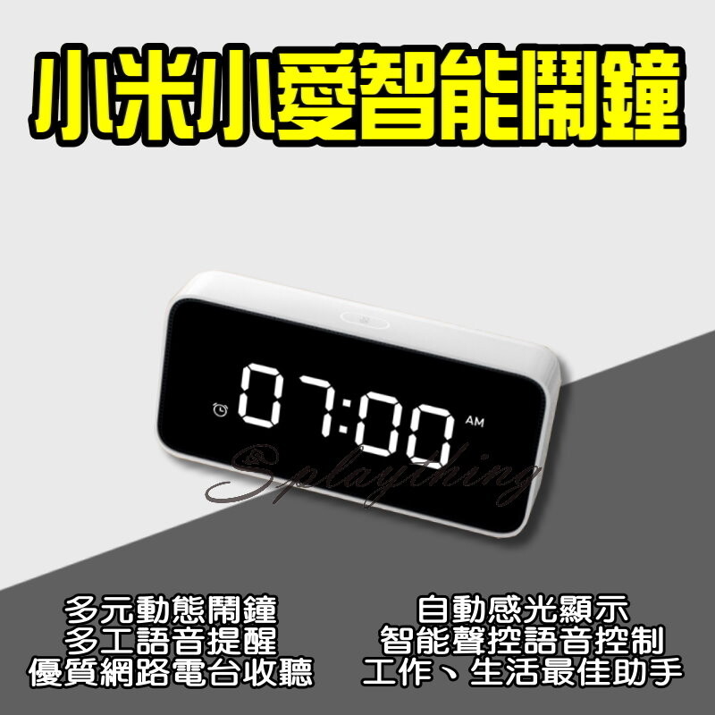 支援藍芽網關 語音控制一句話控制智能設備 80 條語音提醒、多功能“記事本” 大數字顯示 清晰讀時，自動感光 30 個動態鬧鐘、懶人鬧鐘、倒計時功能 生活、工作助手、路況、新聞、百科、菜譜 要說播放音