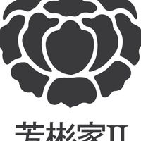 芳彬家2住戶專屬群