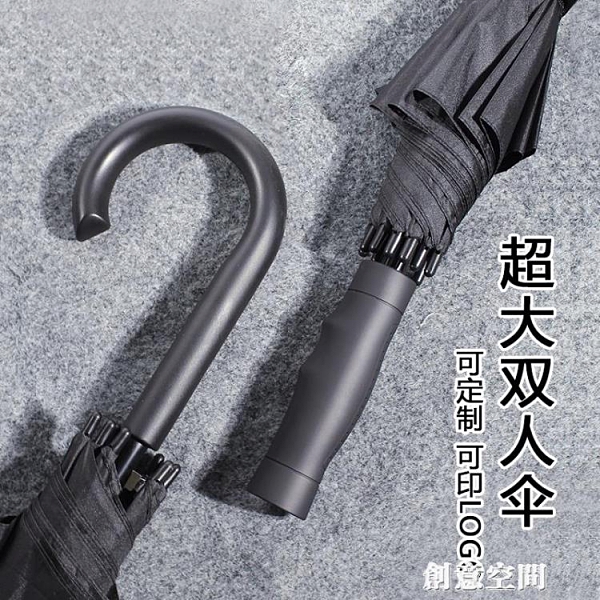 大黑傘長柄黑色復古彎鉤直把加大超大男廣告傘印字雨傘 創意空間 NMS NMS