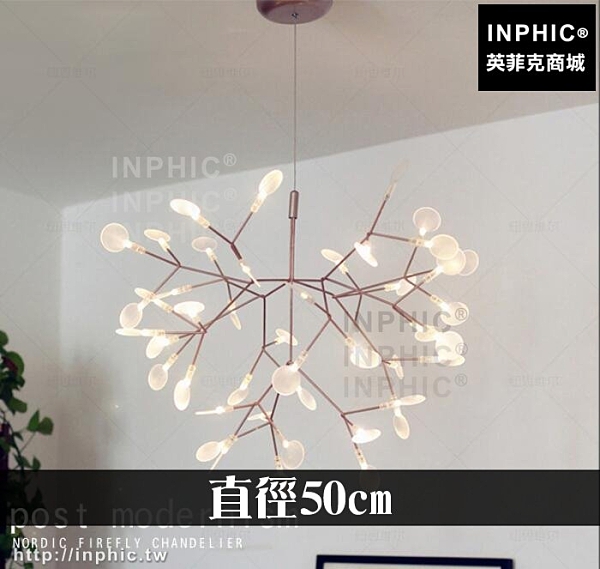 INPHIC-餐廳客廳北歐咖啡廳螢火蟲吊燈裝潢燈具後現代-直徑50cm_WUEs