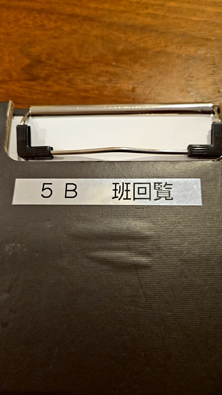 琵琶苑５B班⭐回覧板📋