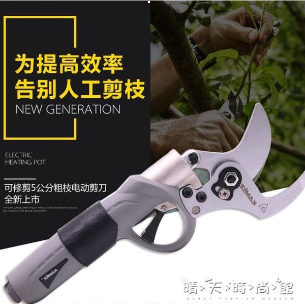 5公分電動果樹剪刀電動修枝剪刀園林充電式電動高枝修枝剪剪枝剪