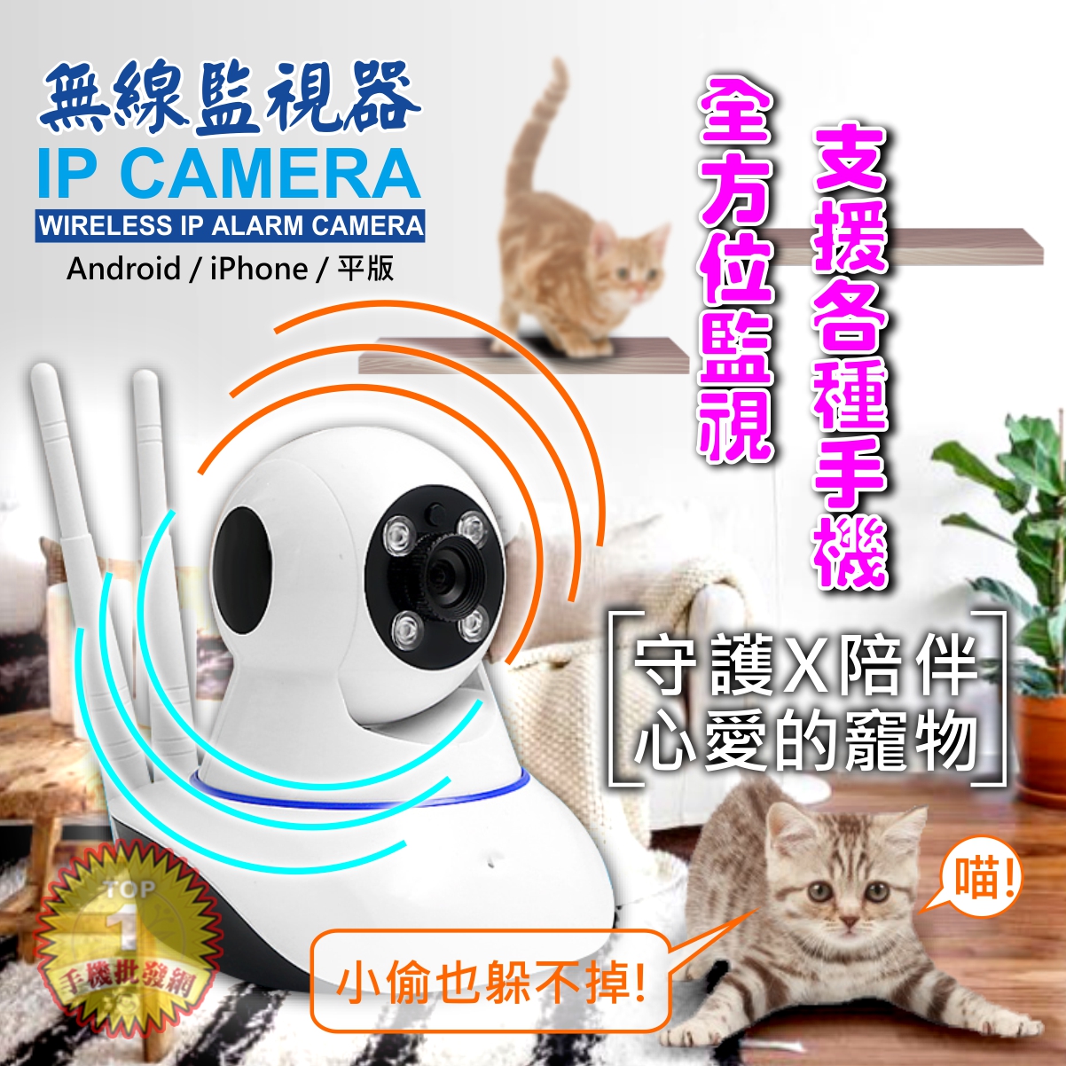 ☆手機批發網☆ 現貨 HD7《第七代雙天線》紅外線夜視版，WIFI，攝影機，網路監控，雲端監視，APP操控，小米、小蟻、HD7【A0065】