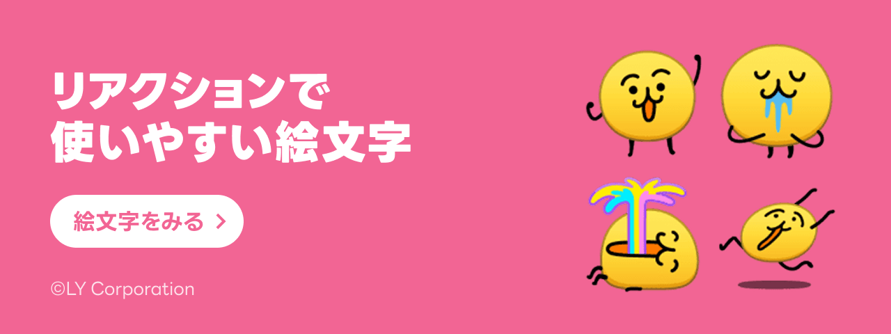 LINE STORE - LINEのスタンプやゲーム内通貨が買える公式ウェブストア