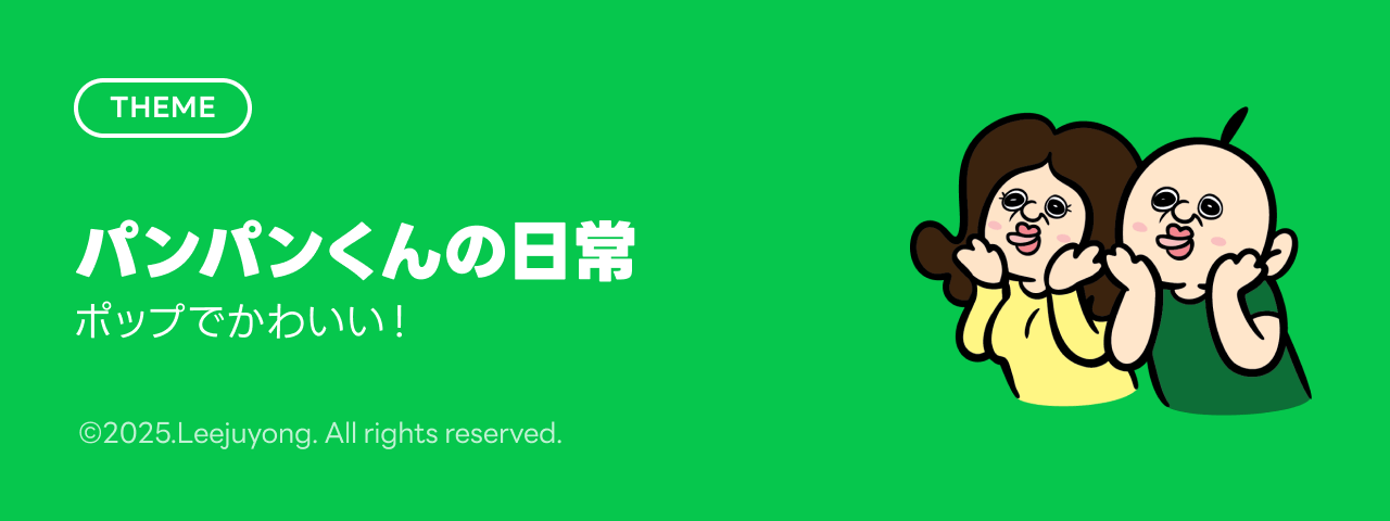 LINE STORE - LINEのスタンプやゲーム内通貨が買える公式ウェブストア