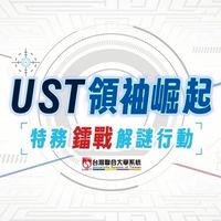 20260616台聯大活動-清華聯絡大群