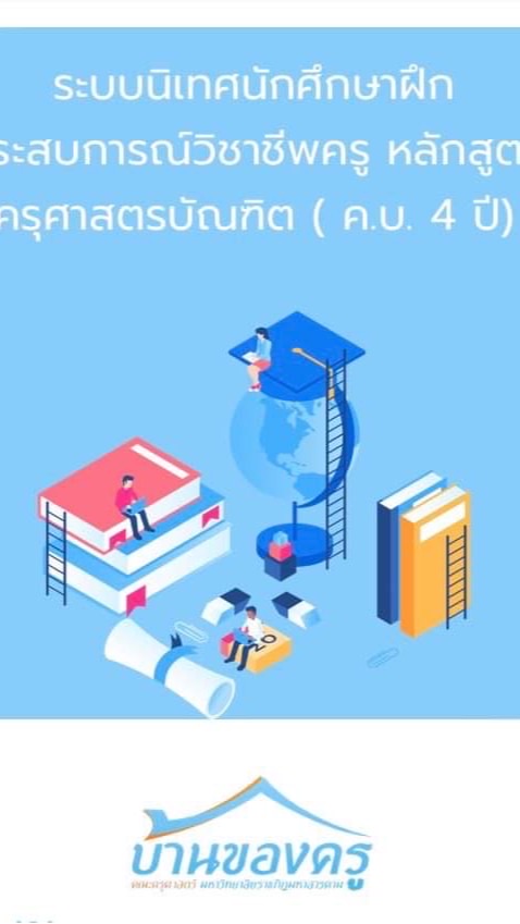 Q&A internship EDU RMU
