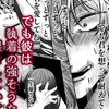 面倒で重い恋愛観を持つ私の愚痴