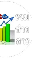 ชาวเม่า_รวมข่าวสาร