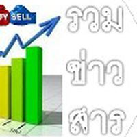 ชาวเม่า_รวมข่าวสาร