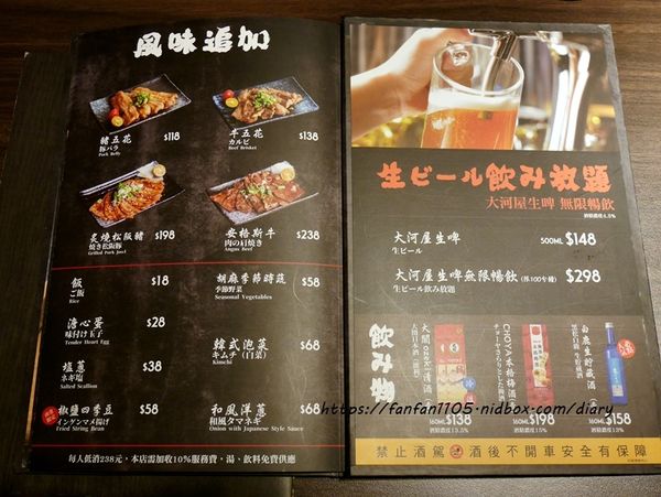 【南港美食】大河屋-Citylink南港店 #南港車站 #三鐵共構 #日式料理 #酒食串燒 #米塔集團 (20).JPG