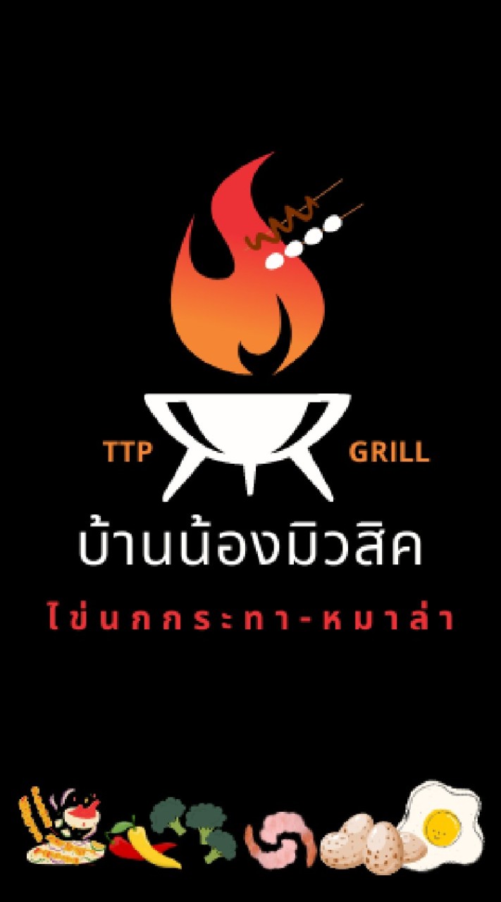 Fry Me Up บ้านน้องมิวสิค