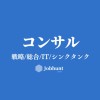 【26卒】コンサル業界 戦略/総合/IT/MBB/Big4/シンクタンク 就活総合対策グループ