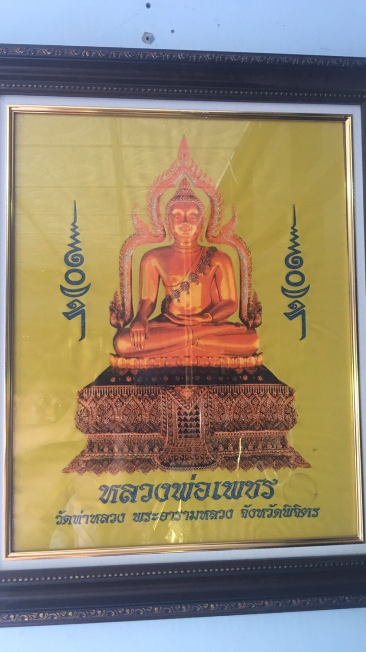 ชาวเมืองพิจิตร