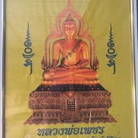 ชาวเมืองพิจิตร