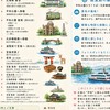 広島リトリート