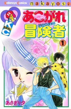 なな色マジック なな色マジック １ あさぎり夕 Line マンガ