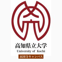 高知県立大学 永国寺キャンパス【文化学部】