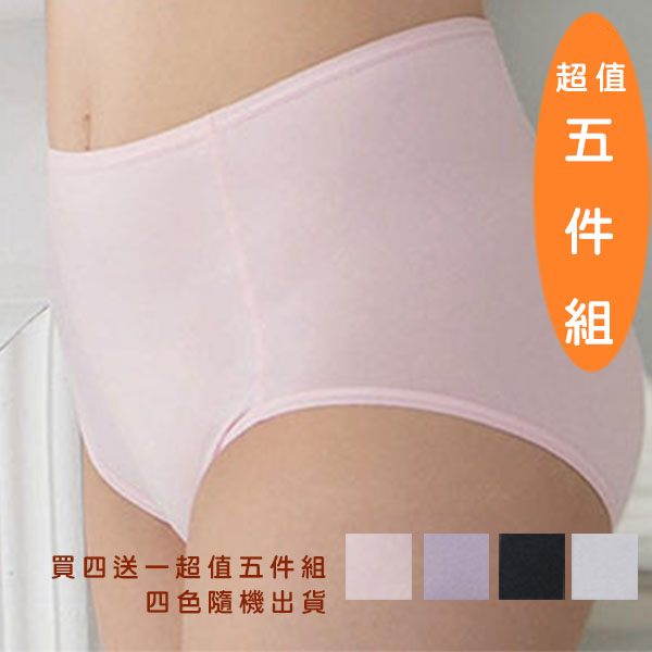 ★海藻冰涼紗內褲功能:1.豐富的養分:多種礦物質,維生素,氨基酸,及微量元素,結合植物纖維素與海藻而成將大自然回歸給人類。2.保健護膚&涼感親膚:海藻中的活性物質可激發細胞活化,具有護膚、美容的健康功