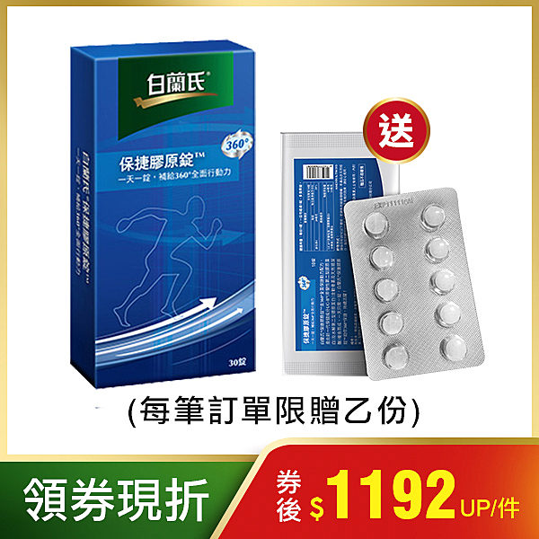 ◎添加哈佛教授發表最新成份n◎通過458項檢測 品質最安心