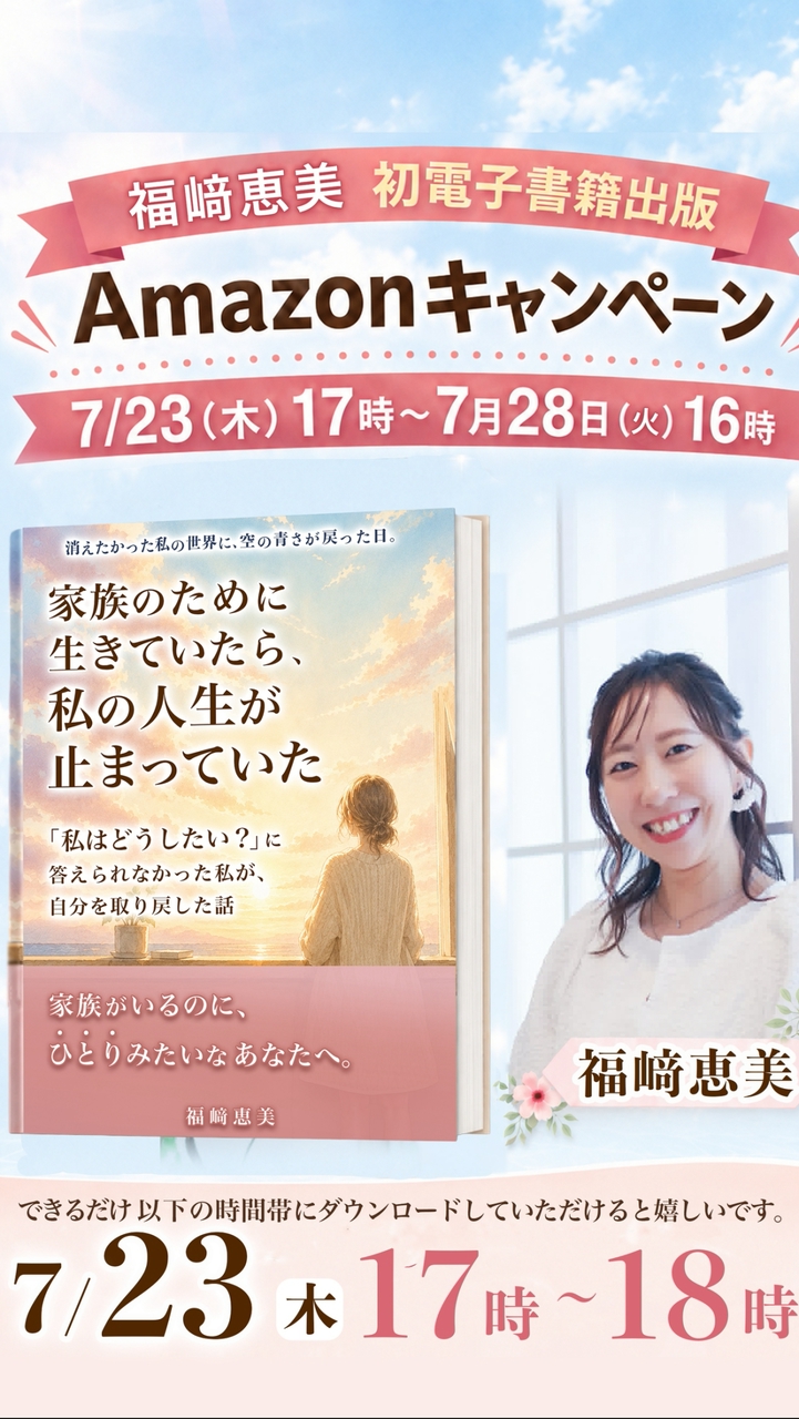 ふくえみ電子書籍出版応援グループ
