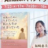 ふくえみ電子書籍出版応援グループ