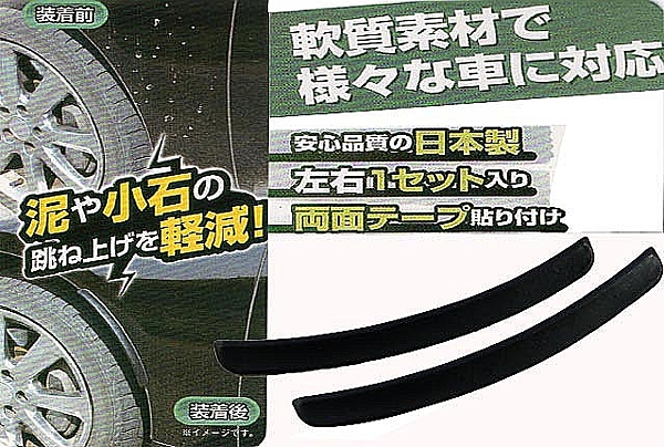 ★安裝簡單，直接貼在汽車輪弧邊，微軟材質可以微幅度黏貼固定n★磨砂面表層處理，安裝後質感視覺效果加倍