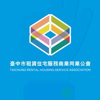 台中市租賃住宅商業同業公會