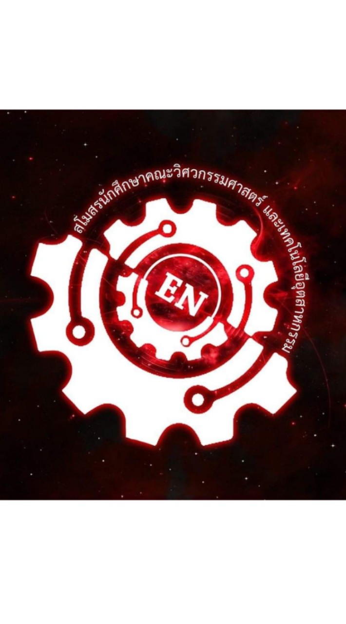 วิศวะร่วมใจ