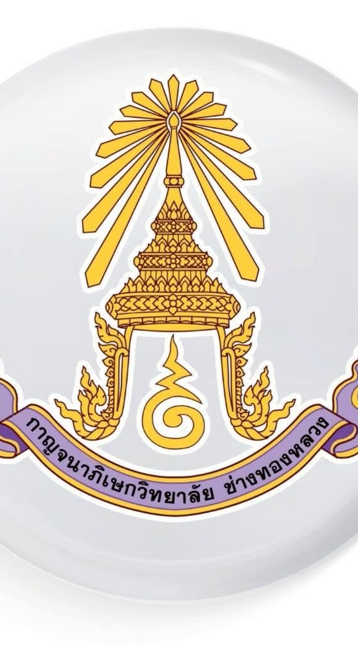 กภ.ว.ช่างทองหลวง