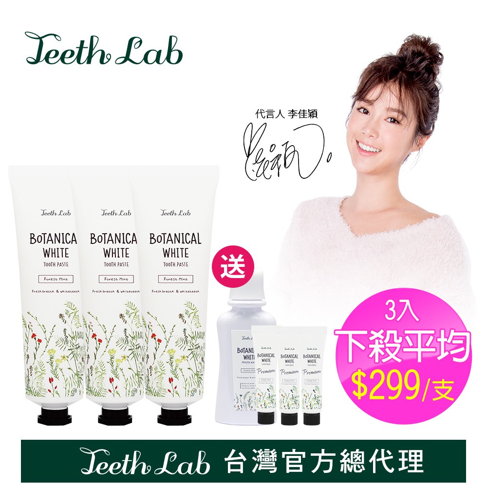 【優惠訊息】 ✦本賣場滿499免運✦ 【商品特色】 日本原裝進口 極致植物泡沫 讓牙齒潔淨亮白 六種天然植物萃取形成牙齒保護衣 豐富的植物性泡沫去除齒垢牙菌斑 無暇亮白，綻放光彩笑容 【商品規格】 規