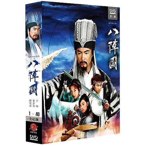 首部以《三國演義》為歷史背景的最震撼超現實魔幻武俠巨獻。n“得八陣圖者，得天下”