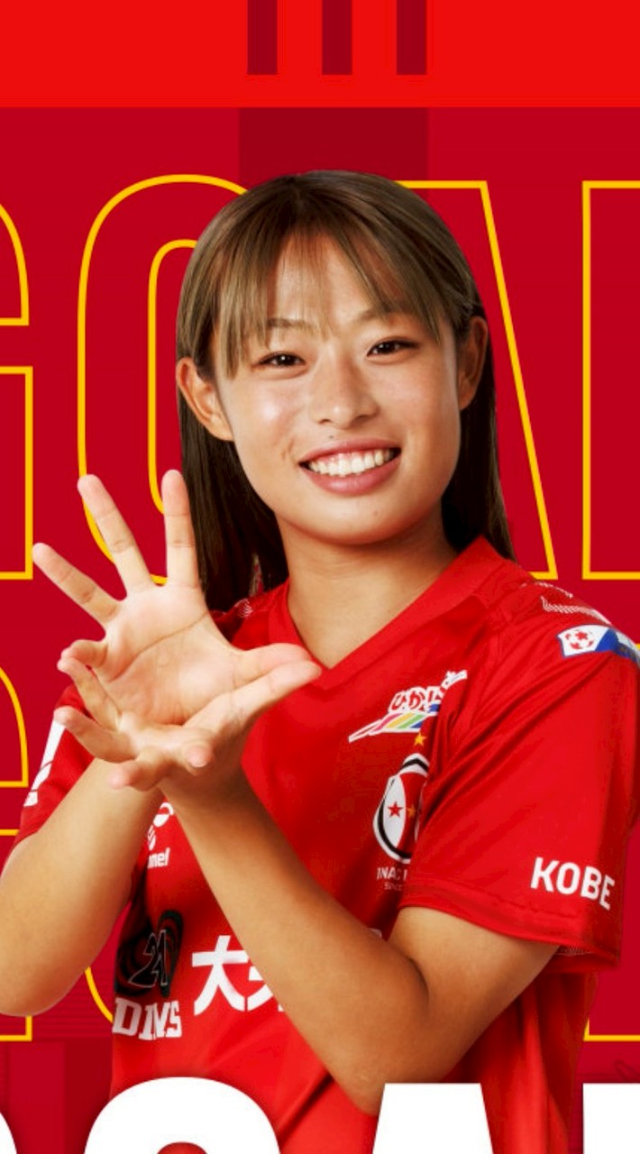 神戸アイナック