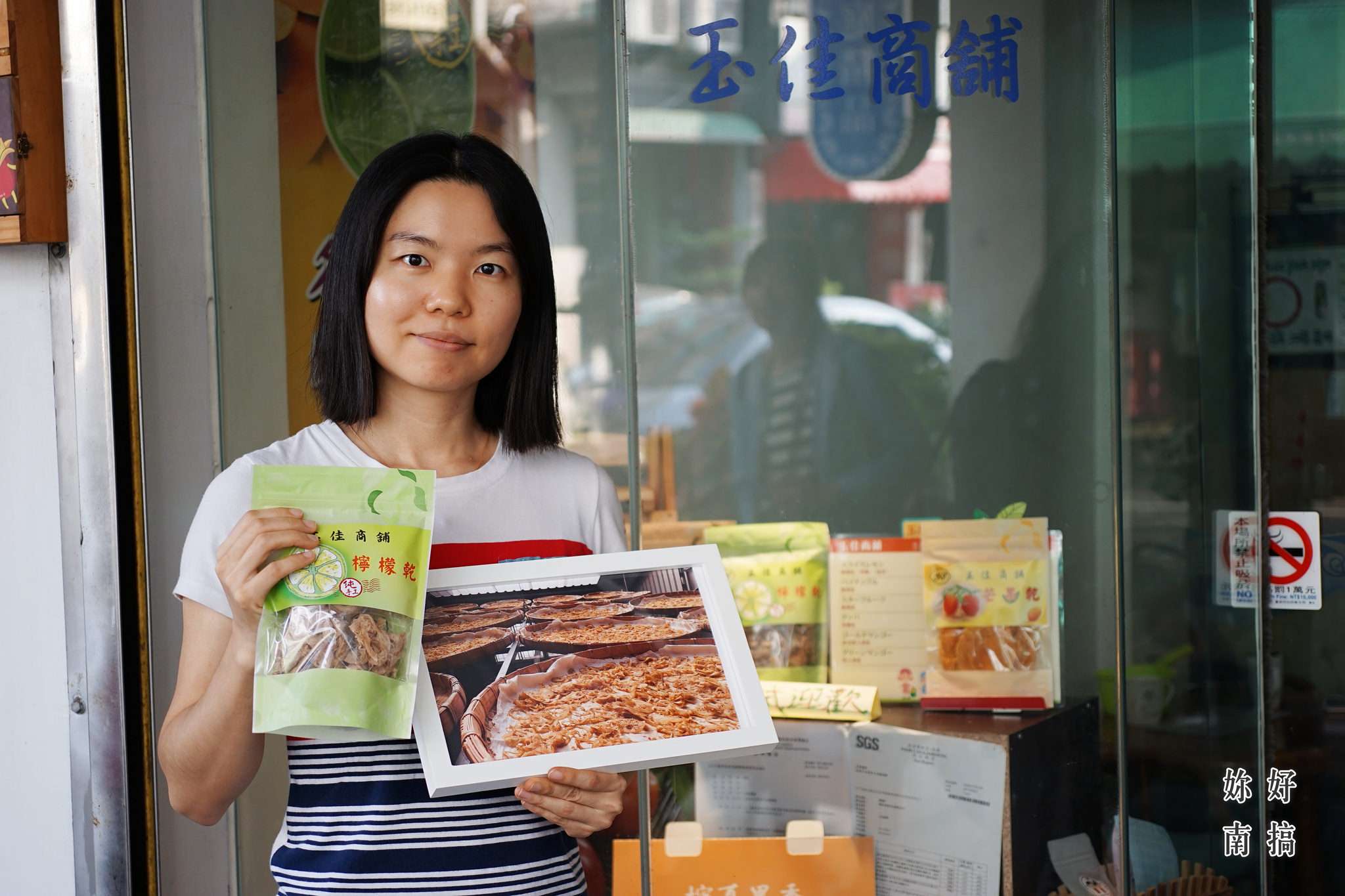 玉井老街-41-妳好南搞