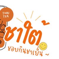ชอบกินชาเย็น 🧡