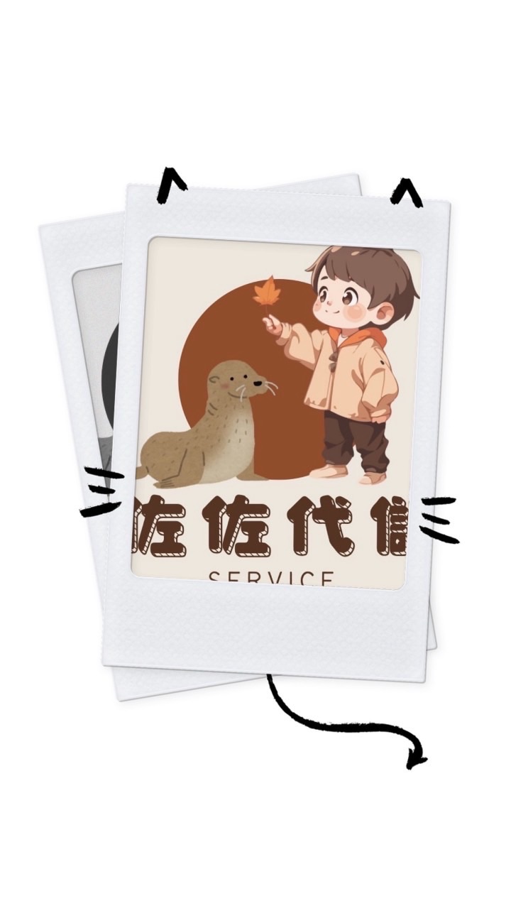 佐佐手遊代儲優惠群