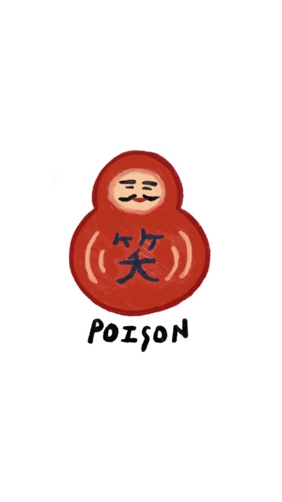 POISON 即時連線