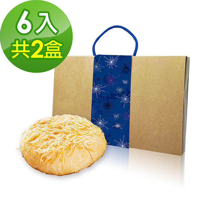 預購-樂活e棧-中秋月餅-黃金乳酪月餅禮盒(6入/盒，共2盒)-蛋奶素9/4-9/5