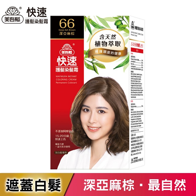 ◆衛生署核准◆不含化學成分阿摩尼亞◆15分鐘快速上色，軟絲又自然◆天然花果薰香 無臭味