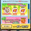 ぷにぷにおかえりキャンペーン専用部屋