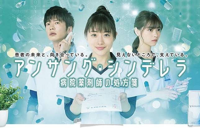 盤點16部高評價醫療日劇 認真救人 戀愛先擺後頭 全都表現出專業水準 Japan Walker Line Today