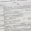 離岸風電風場O&M管理交流