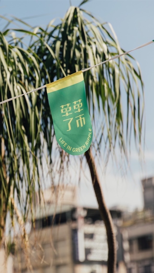 📍草悟系 店家交流區