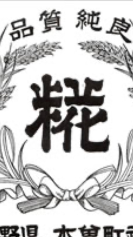 味噌作り教室2024/3/2@津島市