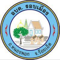 ผู้ป่วยศูนย์พักคอย อบต.รอบเมือง