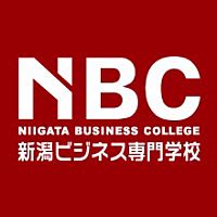 NBC新潟ビジネス専門学校(公式)